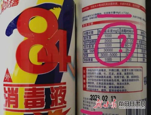 嘉峪關人警惕！這20種消毒劑被曝不合格，切勿經營、購買或使用【附名單】